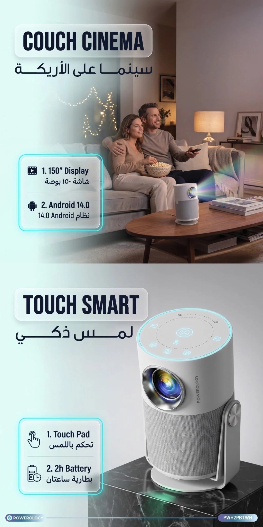 بروجيكتور Powerology Elyra الذكي المحمول 720P مع Android 14 وبطارية 9000mAh – سطوع 150 ANSI