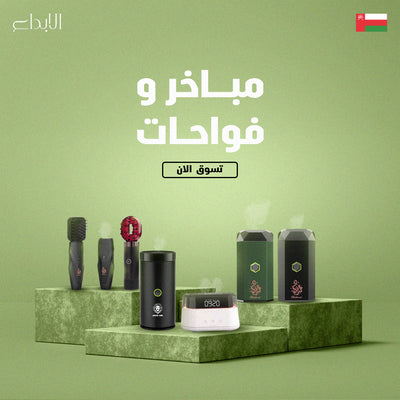 المباخر والفواحات