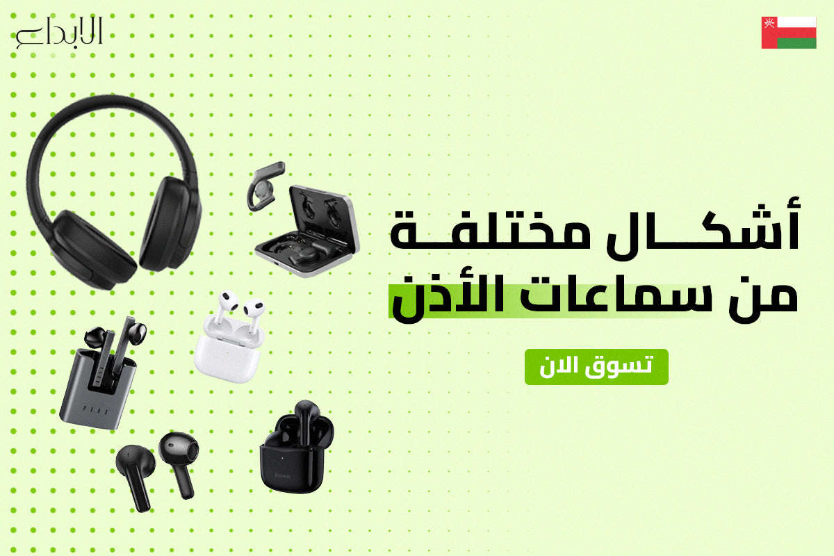 سماعات أذن