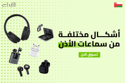 سماعات أذن