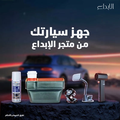 أغراض السيارة