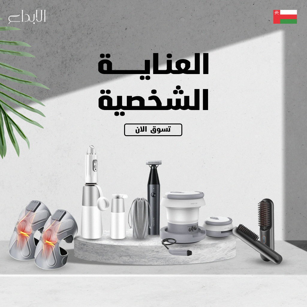 العناية الشخصية
