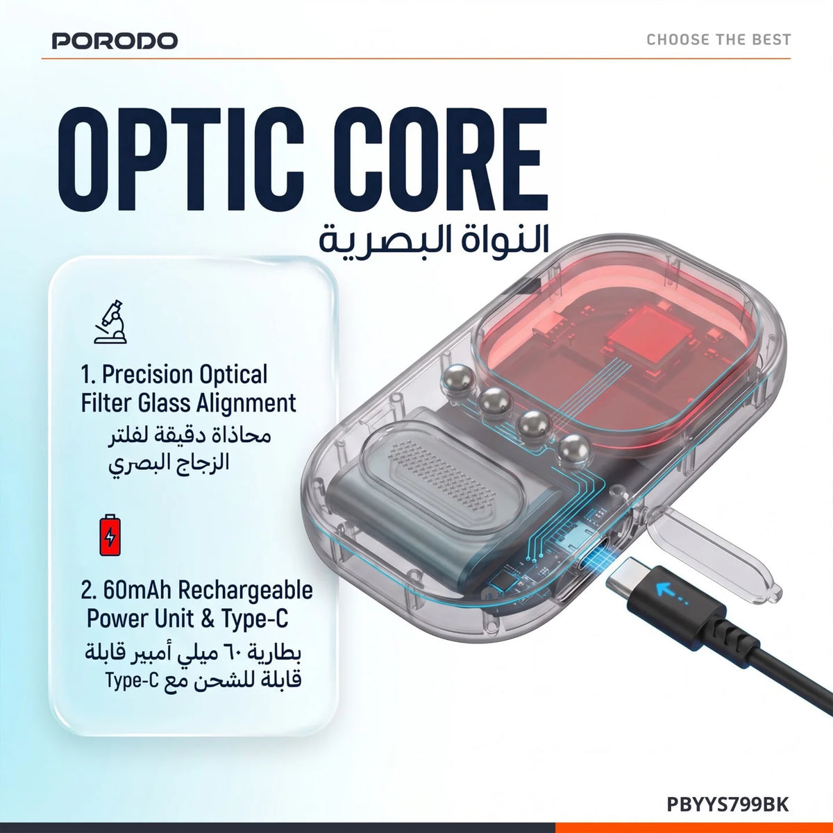 كاشف الكاميرات المخفية بالأشعة تحت الحمراء الأزرق من Porodo