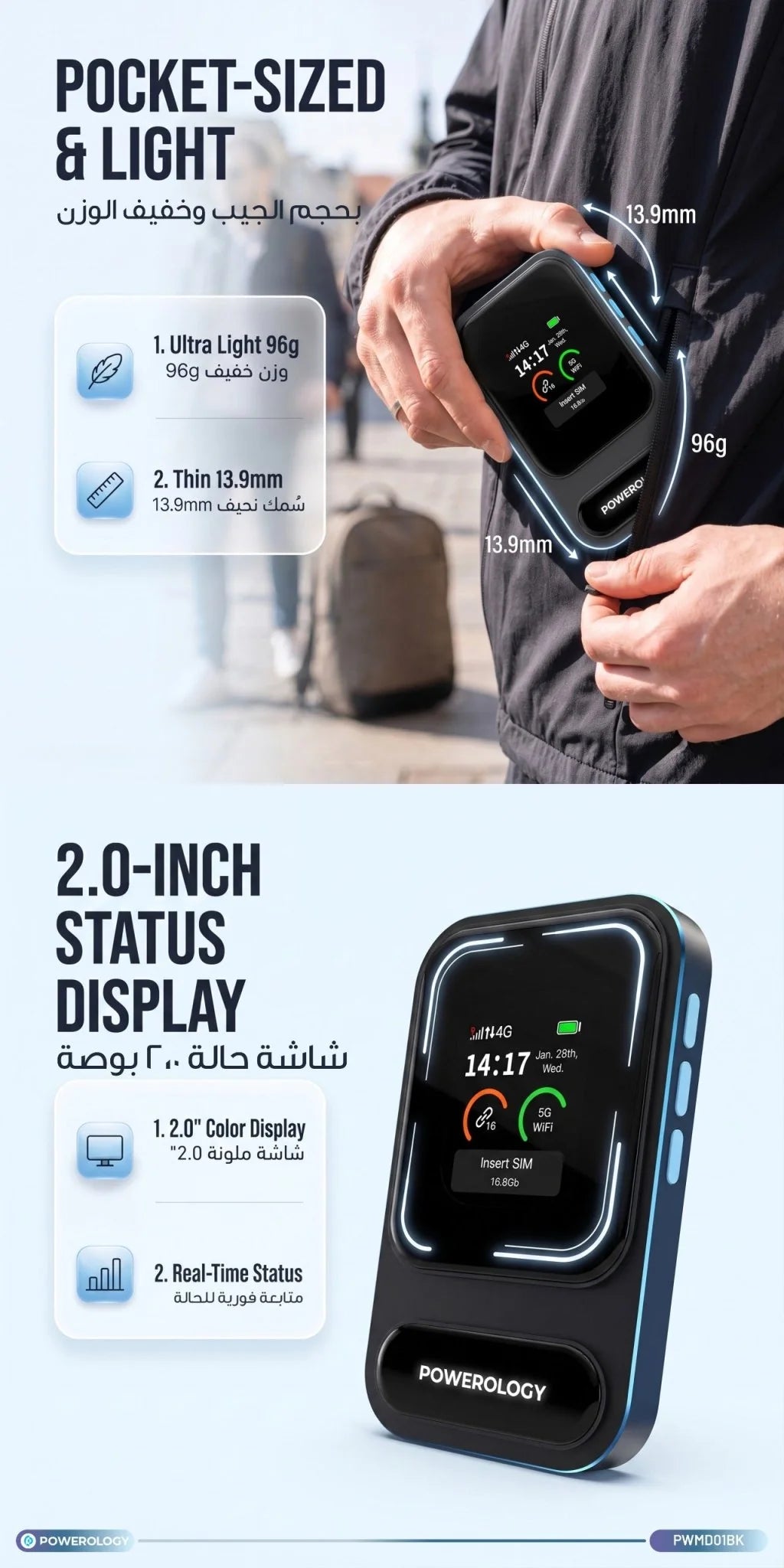 راوتر Powerology Starno 4G LTE محمول مع eSIM وWi-Fi 6 وبطارية 3000mAh وشاشة 2 بوصه