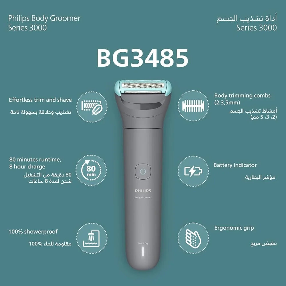ماكينة تشذيب شعر الجسم، مقاومة للماء 100%، شحن USB، تشغيل لاسلكي حتى 80 دقيقة من Philips