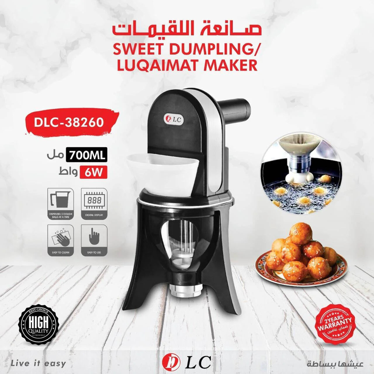 DLC 700ml Sweet Luqaimat and Zalabiya Maker