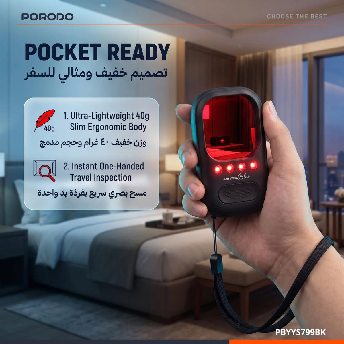 كاشف الكاميرات المخفية بالأشعة تحت الحمراء الأزرق من Porodo