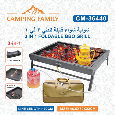 شوايه قابلة للطي متعددة الاستخدامات 3 في 1 من Campaign Family