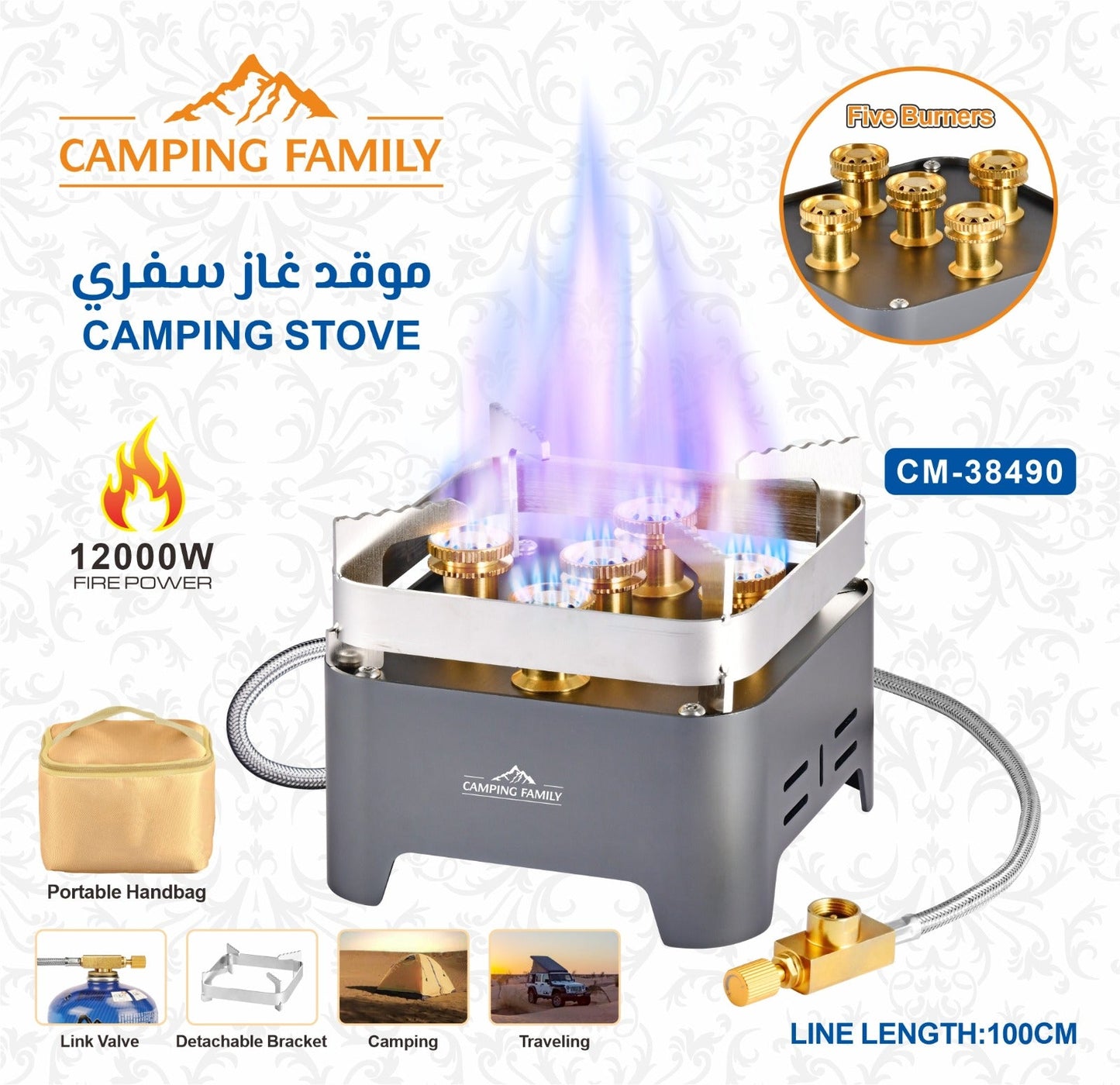 CAMPING FAMILY 1200W Square Gas Stove