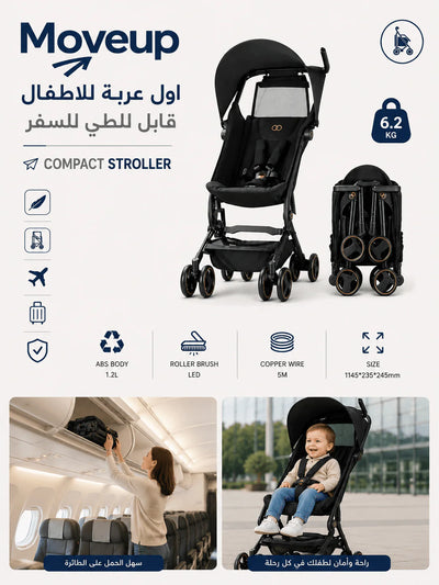 عربة الأطفال Koopers KABINA PRO