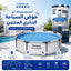 مسبح بيست واي ستيل برو ماكس للصيف قياس 427 × 107 سم – Bestway Steel Pro Max Pool Set
