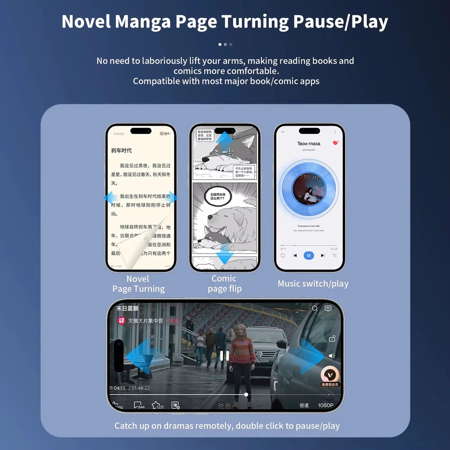 جهاز التحكم الذكي بالهاتف – ريموت التقليب والتصفح للتصوير والفيديو