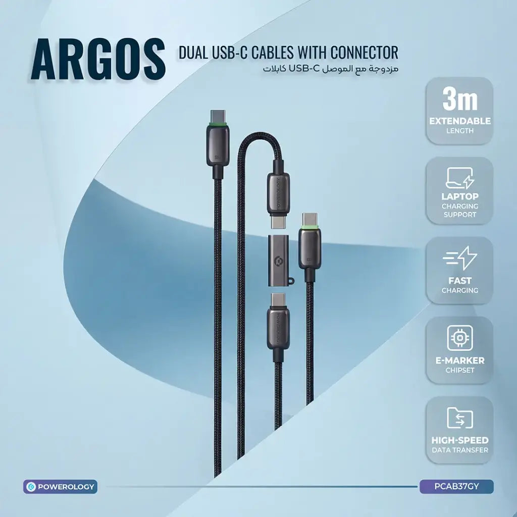 باورولوجي Argos كابلات USB-C مزدوجة مع موصل - رمادي