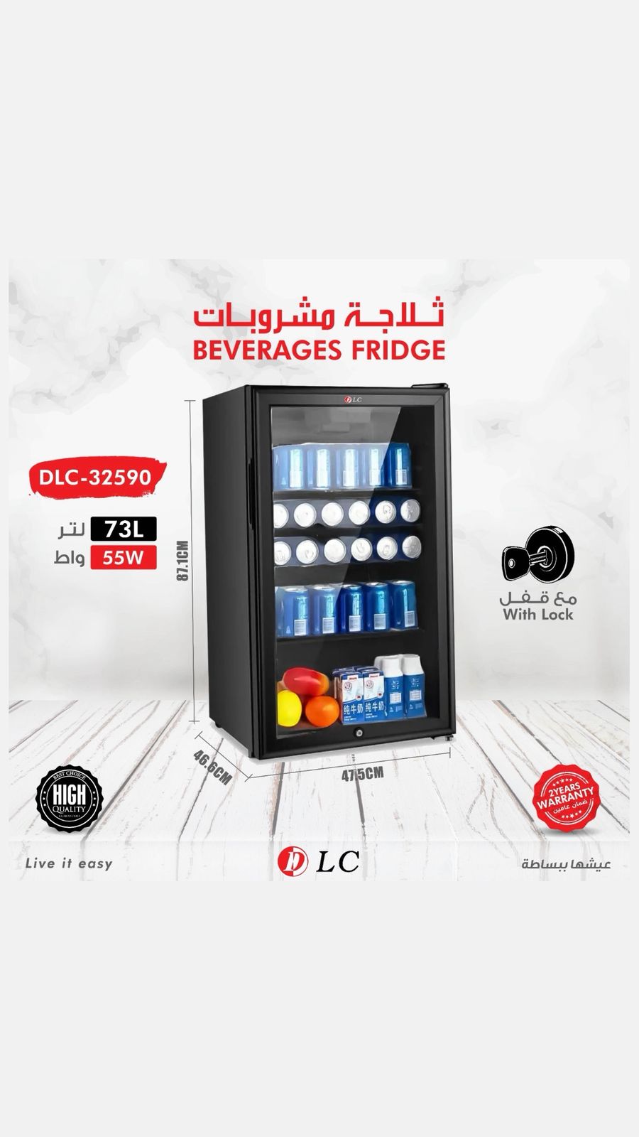 ثلاجة للمشروبات– سعة 73 لتر، باب زجاجي، لون أسود من DLC