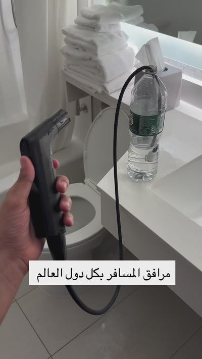 شطاف متنقل للسفر و الرحلات